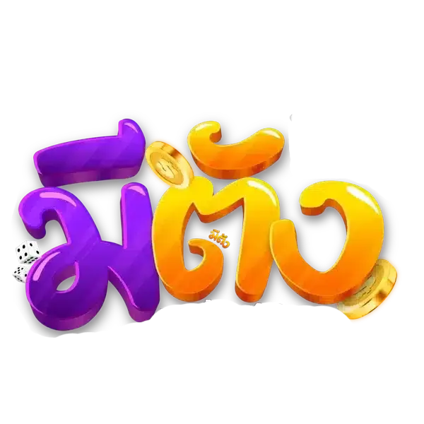 มี ตังค์ 555