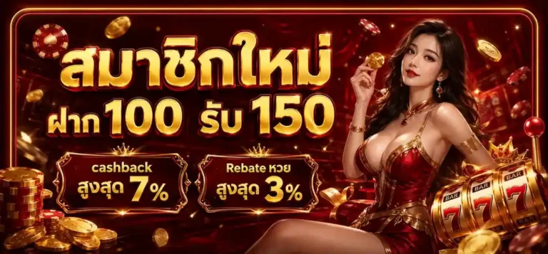 เว็บสล้อต