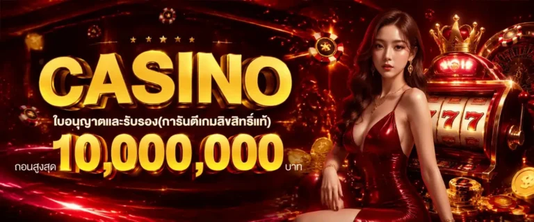 สล็อต เว็บ